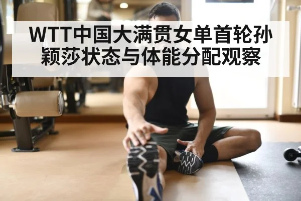 athlete recovery stretching